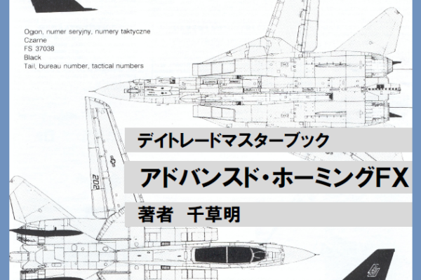 FX-jinの最強の手法をまとめてみた！