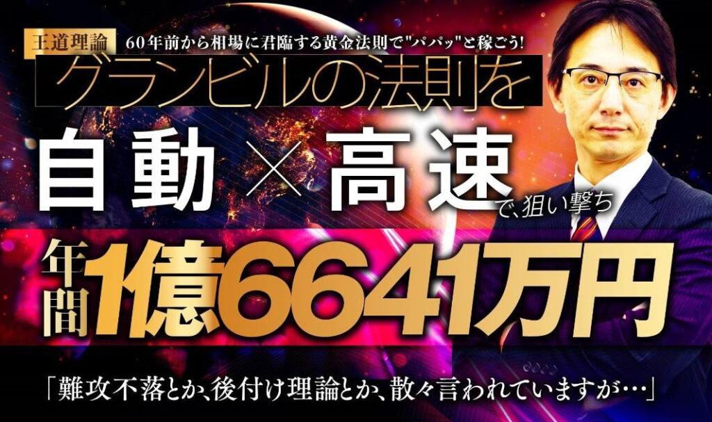ORIGIN FX (オリジンFX) 奥谷式トレードシステムの検証と評価